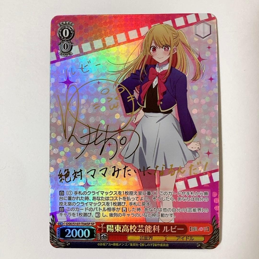 ヴァイスシュヴァルツ ホロライブ 街明かりと冬の街 雪花ラミィ SSP