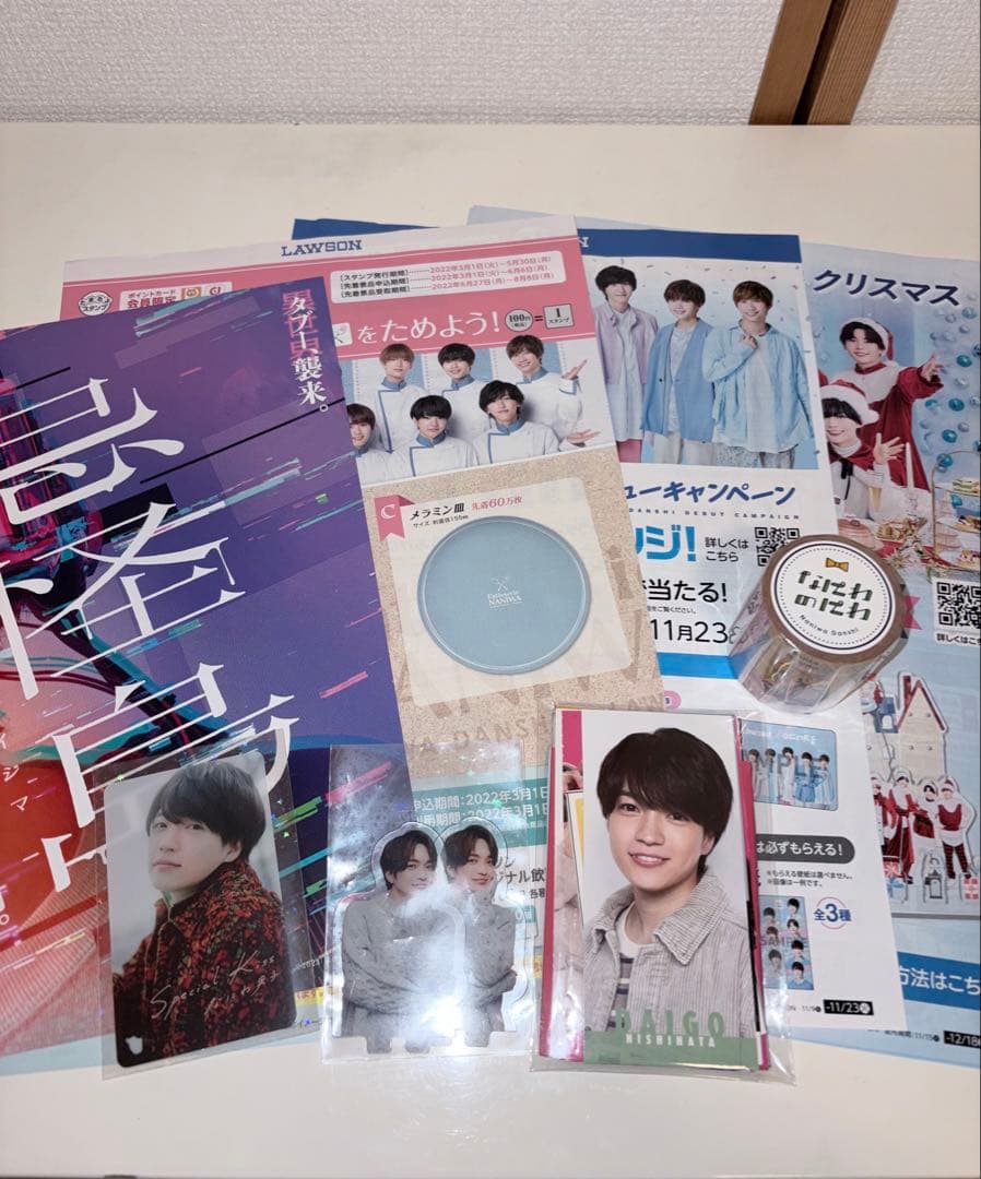 西畑大吾グッズまとめ売り