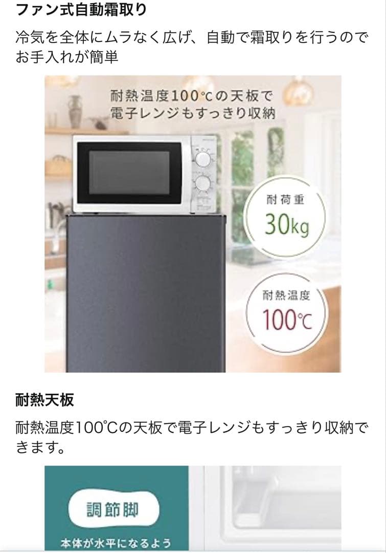 2024年製）MAXZEN 送料込／匿名配送 1~2人暮らし /セカンド冷蔵庫に