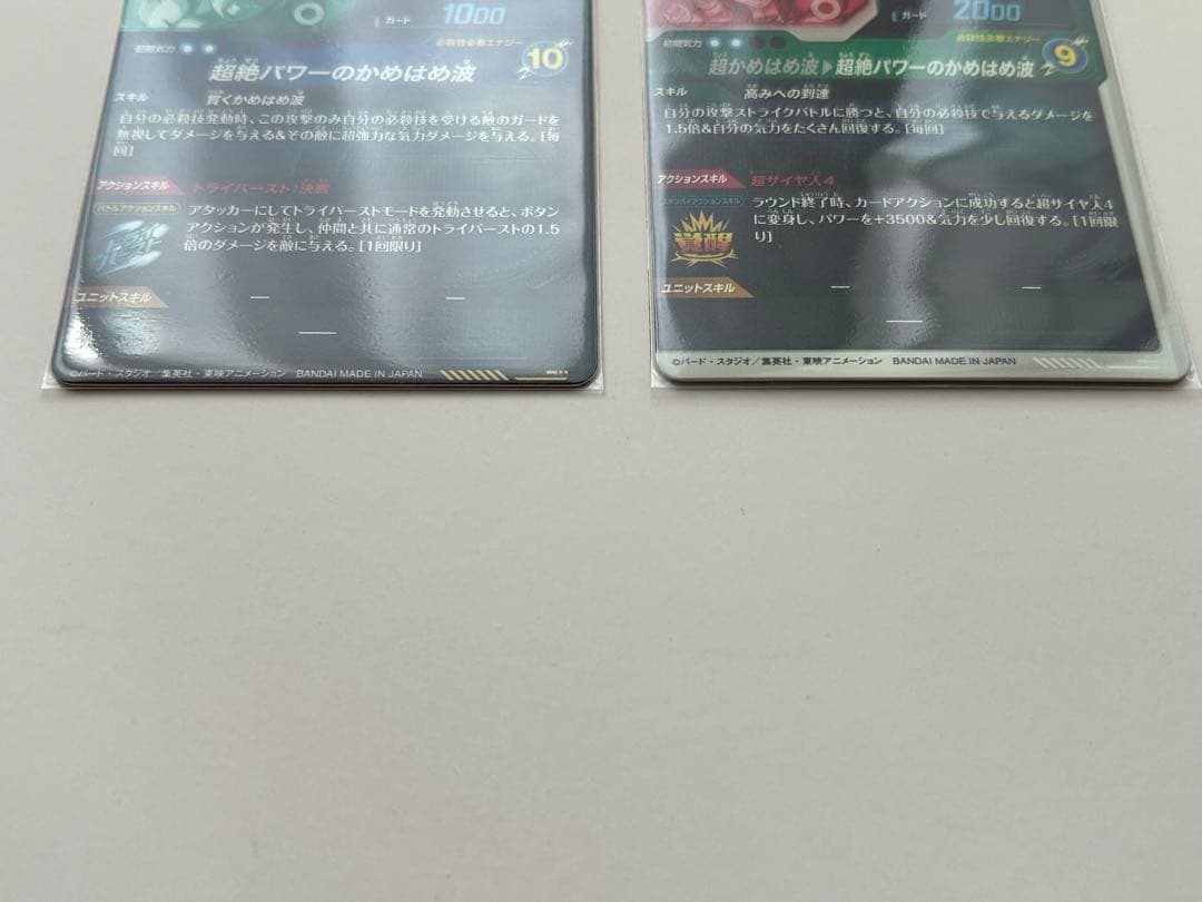 ドラゴンボールスーパーダイバーズ　5弾パラレル等6枚