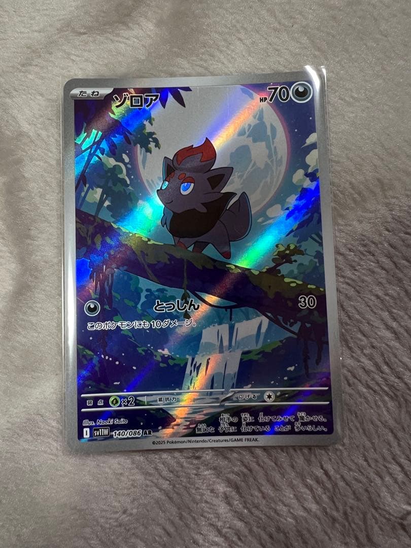 ゾロア ARの通販 種田（571433563） | magi ポケモンカード ゾロアAR