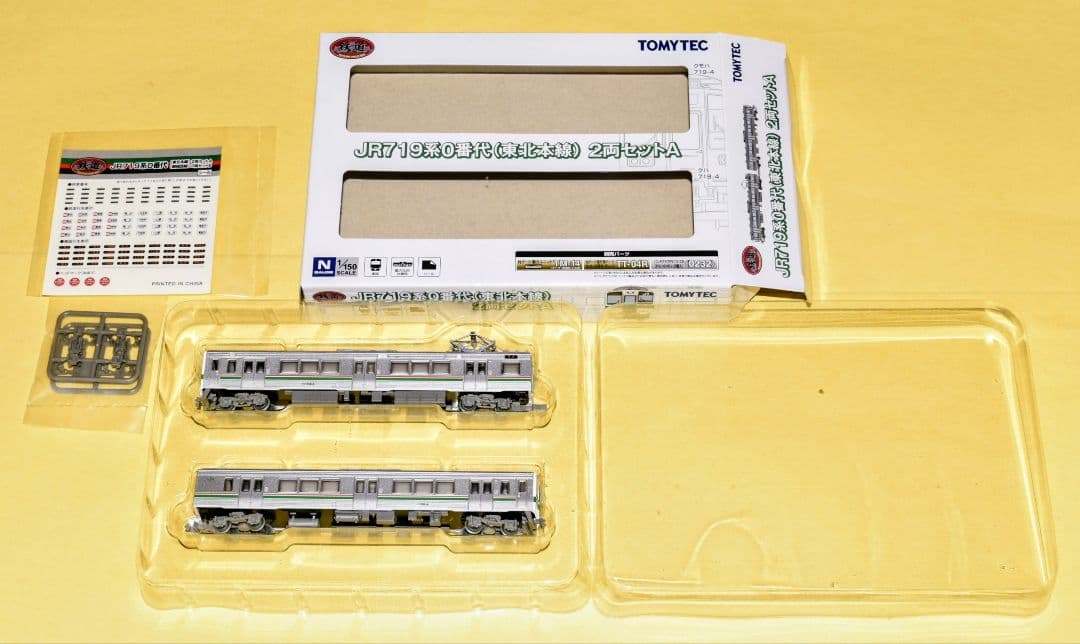 鉄コレ型番266693 JR東日本719系0番代(東北本線) 2両Aセット 1個
