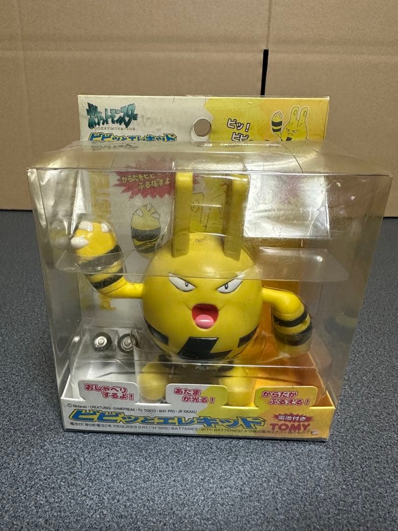 希少新品　ポケモンフィギュア3体セット