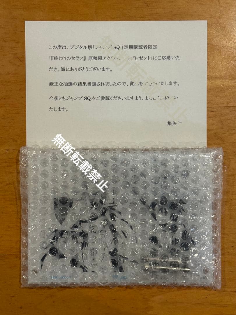 終わりのセラフ 定期購読者限定 当選 原稿風アクリルアート ミカエラ