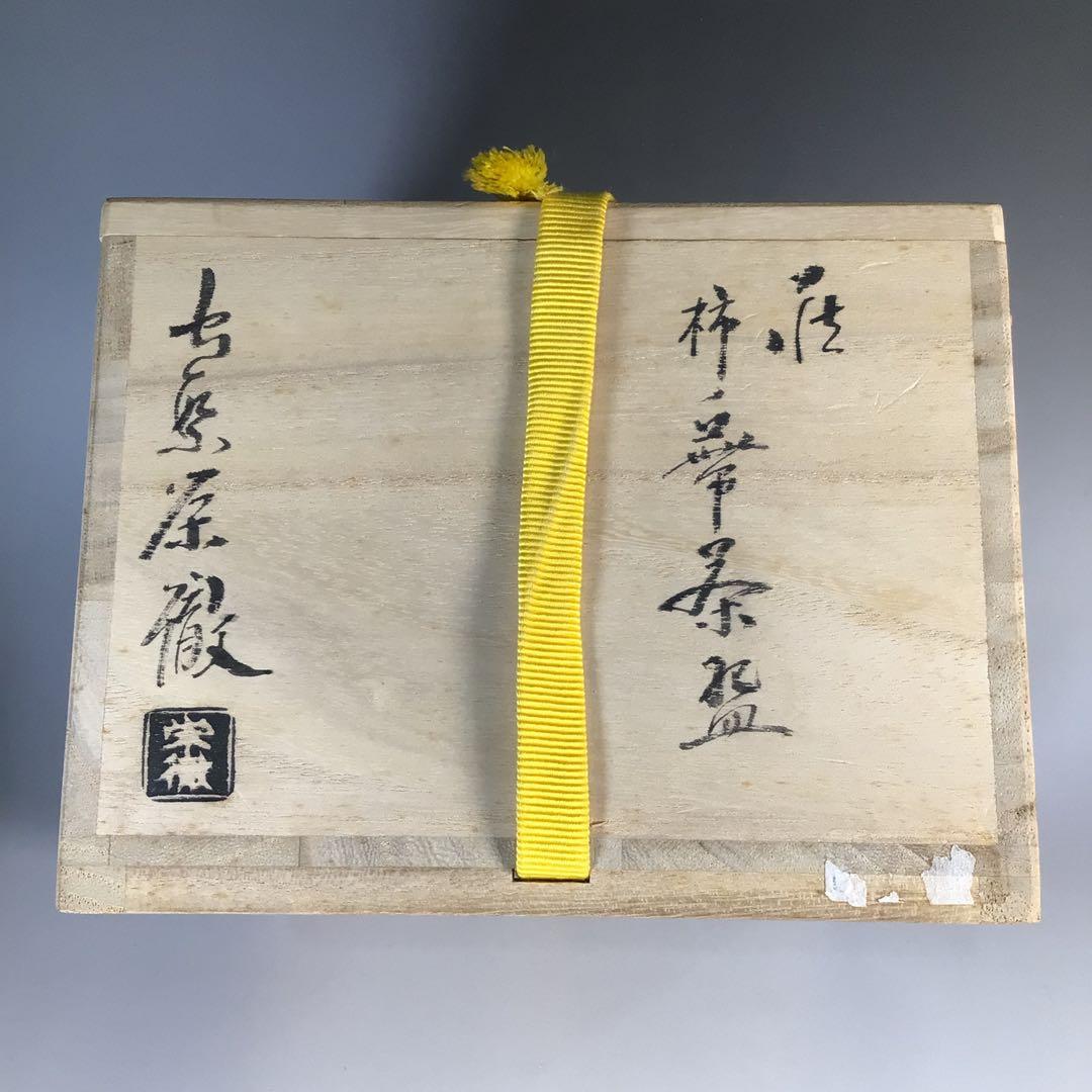 墨□朱墨【茹古堂】嘉慶年製 龍紋 金彩 古墨 唐墨 書道道 時代物 高級