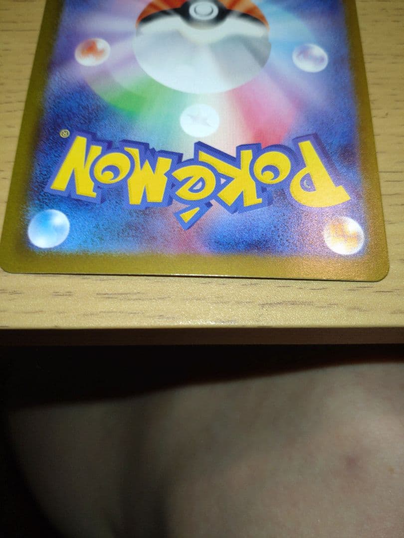 ポケカ メガリザードンex sar(インフェルノX)