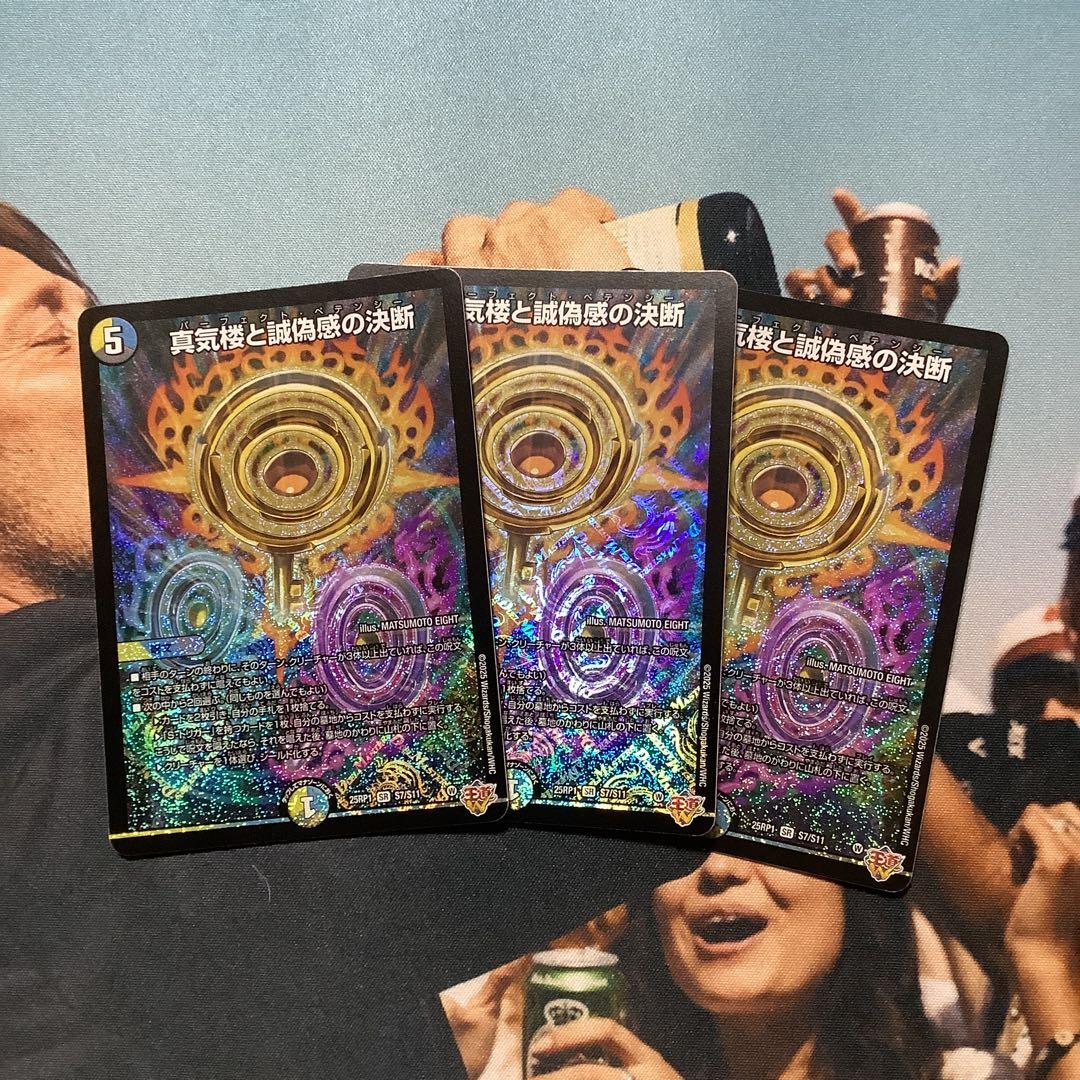 【即日・匿名発送/メルカリ便】 真気楼と誠偽感の決断　パーフェクトペテンシー 1〜2日発送 メルカリ便 真気楼と誠偽感の決断 パーフェクトペテンシー