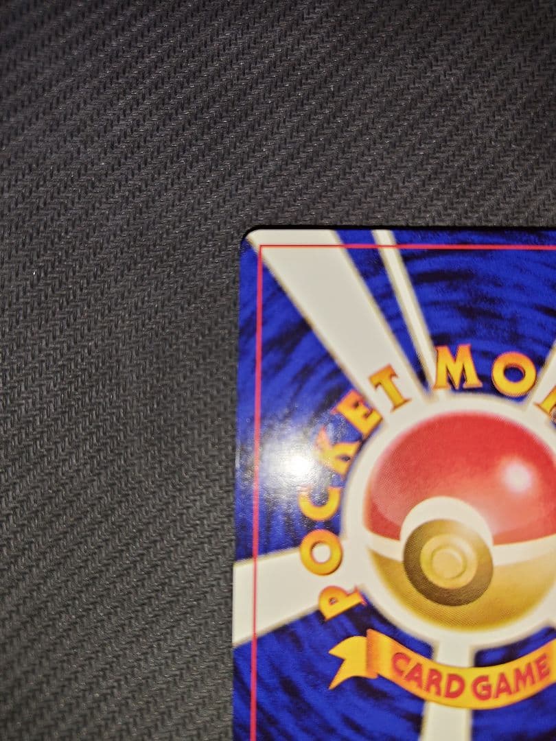 【極美品】わるいリザードン ★ 旧裏　第4弾拡張パック ロケット団