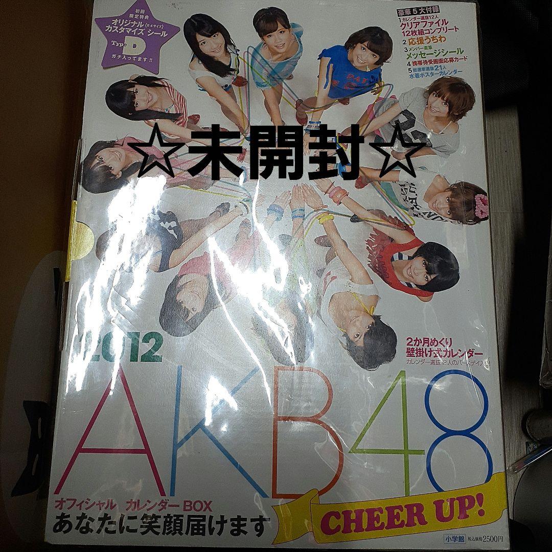 新品】AKB48☆オフィシャル☆カレンダーBOX 2012☆壁掛け式