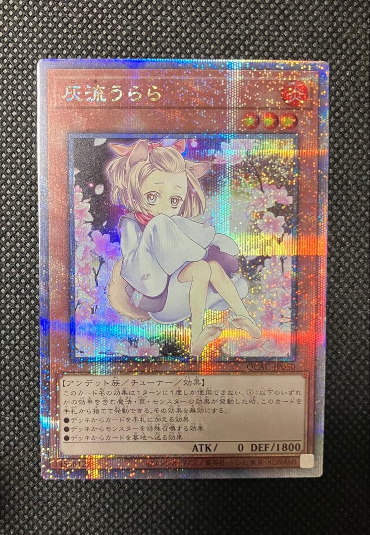 灰流うらら 25thシク 絵違い QCAC-JP050 灰流うらら 絵違い 25th