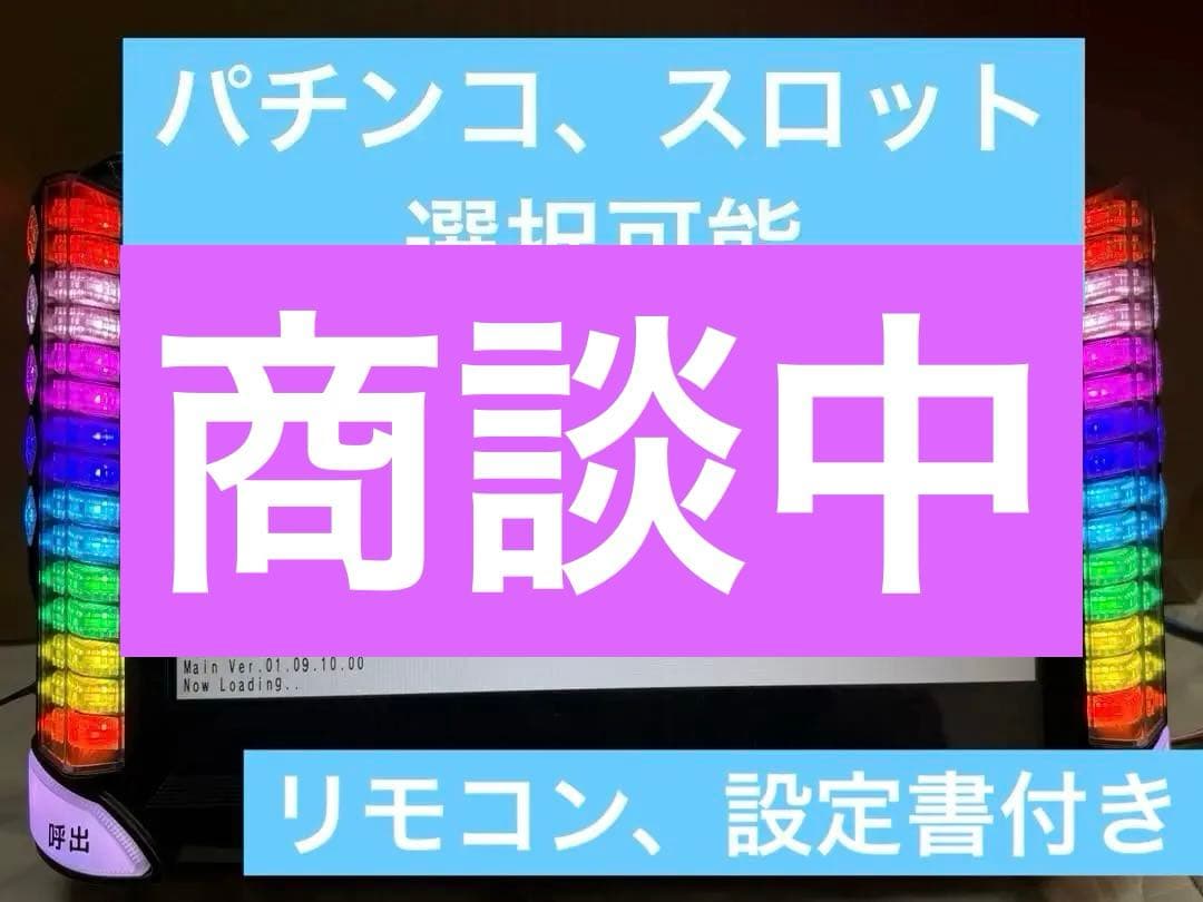 デー太郎Ω2 本体とリモコン デー太郎オメガ2 データーカウンター