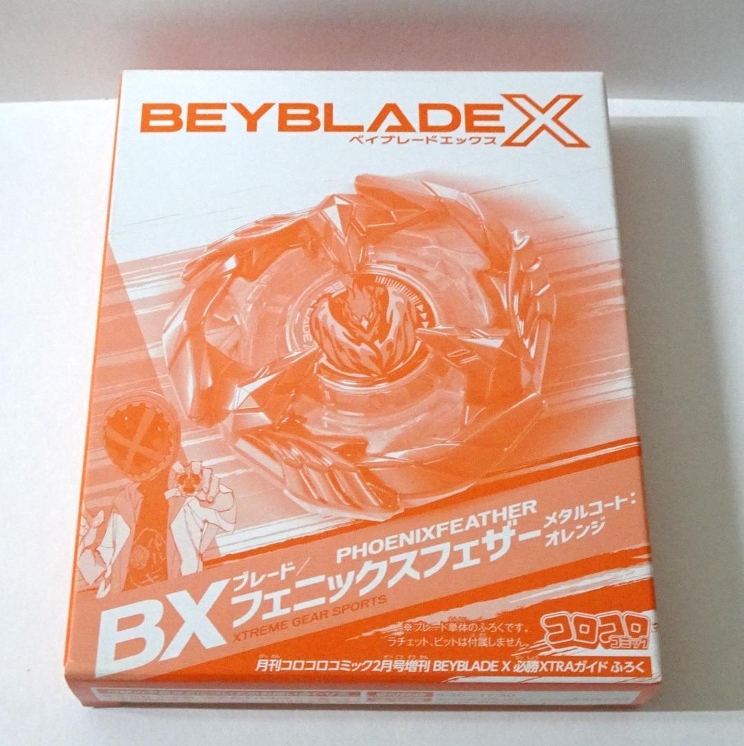 7 ベイブレードX フェニックフェザー メタルコートオレンジ コロコロ