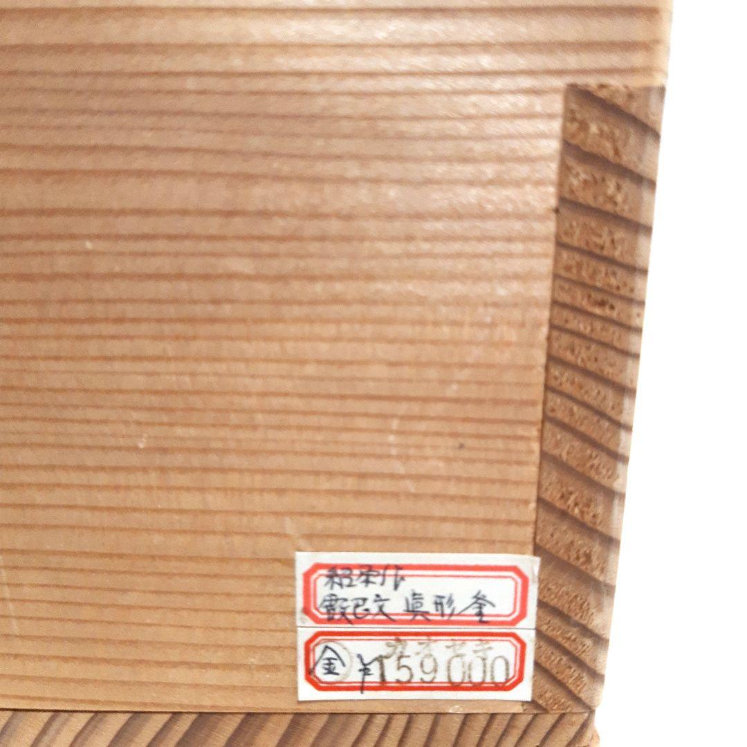 ☆鋳師 金森紹栄 霰巴久 真形釜◇共箱/茶道具/古美術/時代品☆ - メルカリ