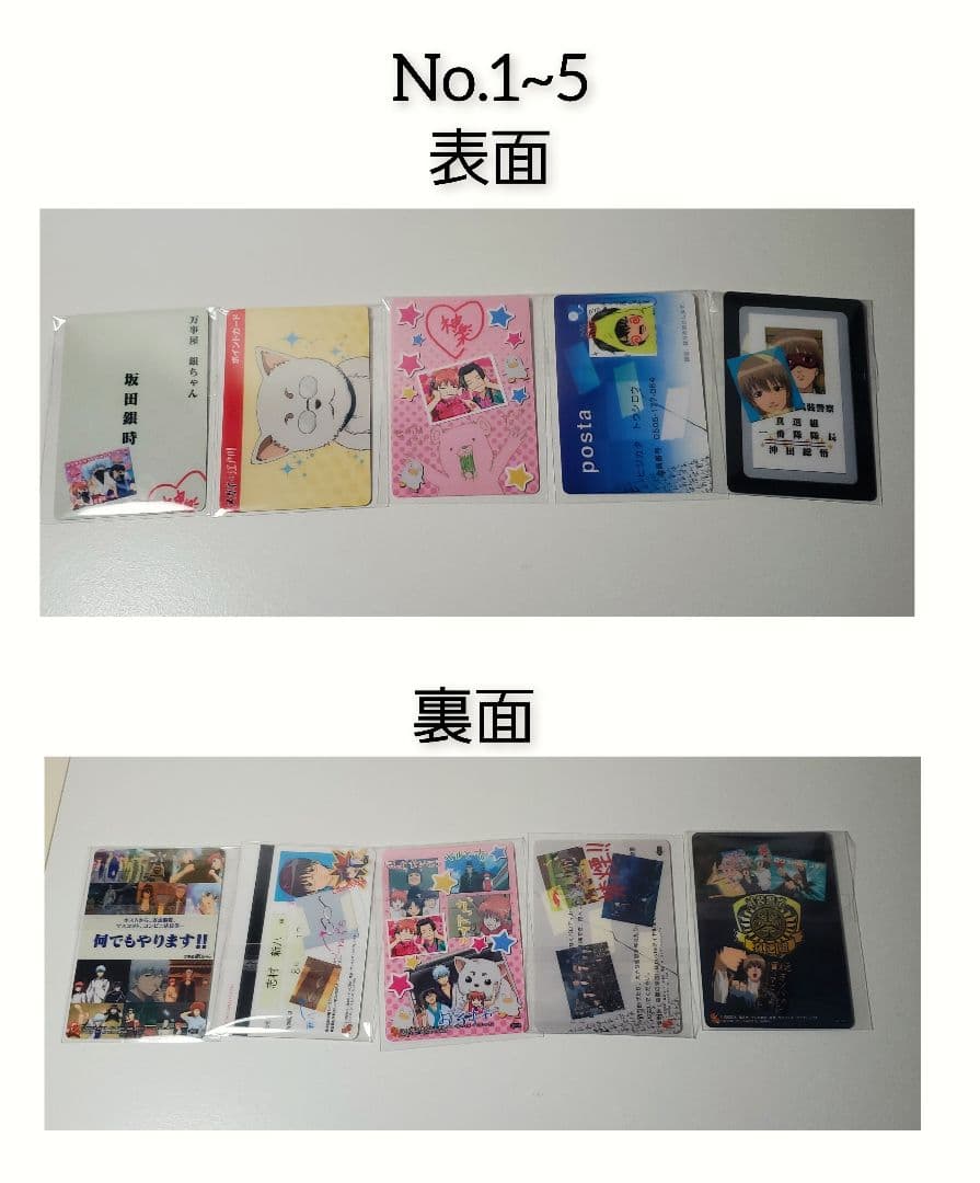 お値下げ 銀魂 銀パロ カードダス コンプリート