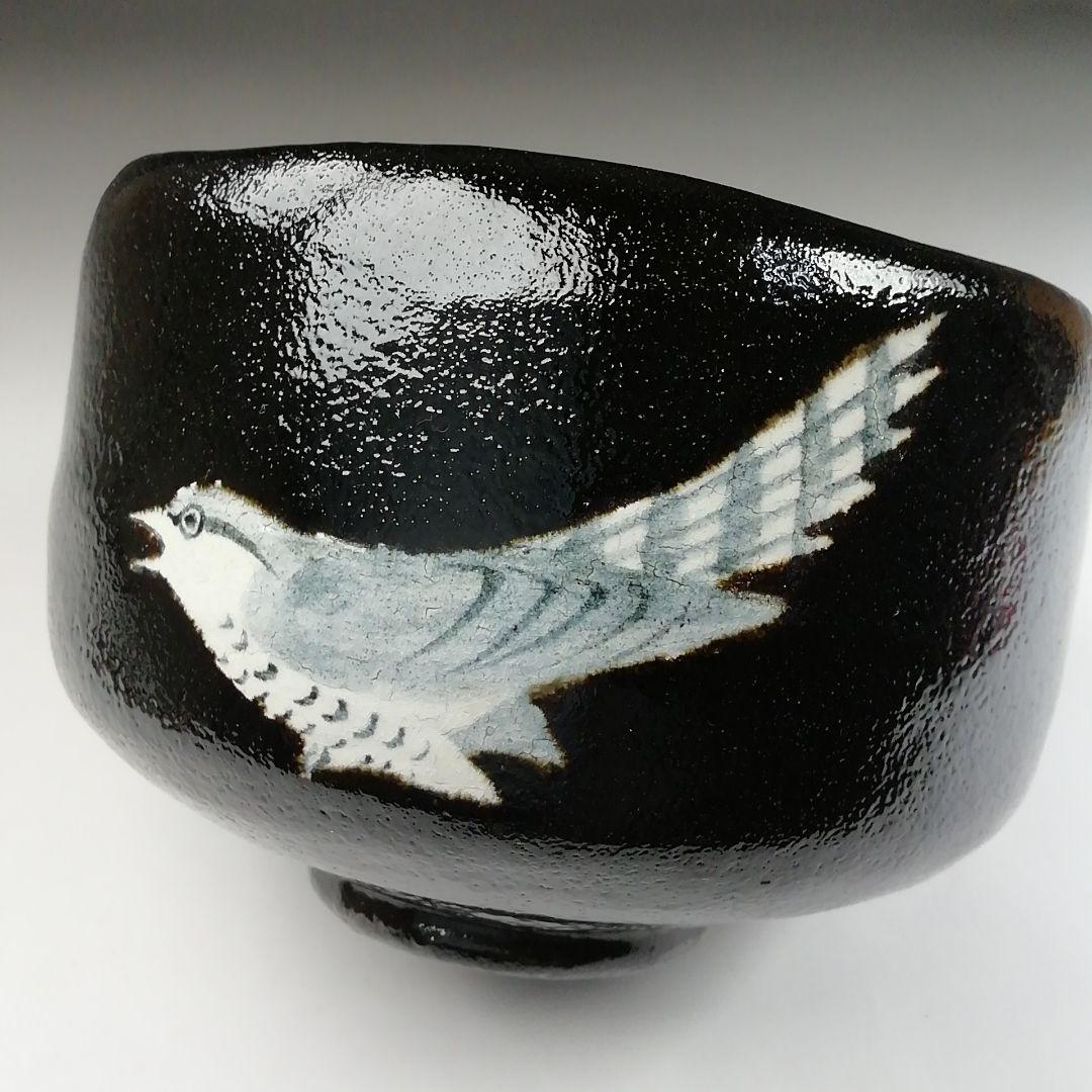 T599 茶碗 『黒ホトトギス』『桂窯 大野桂山 造』 共箱 抹茶碗 茶道具