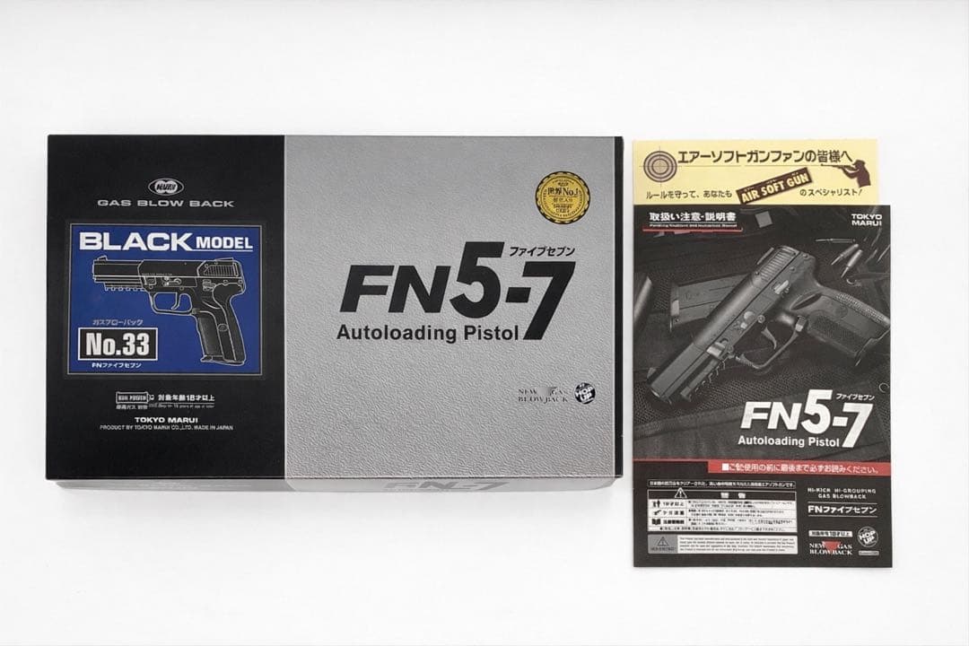 東京マルイ ブローバックガスガン FN5-7 ファイブセブン ☆オマケガス付き