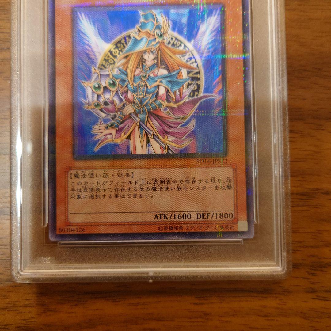 遊戯王　マジシャンズ・ヴァルキリア 2008年 限定版 ノーマルパラレル