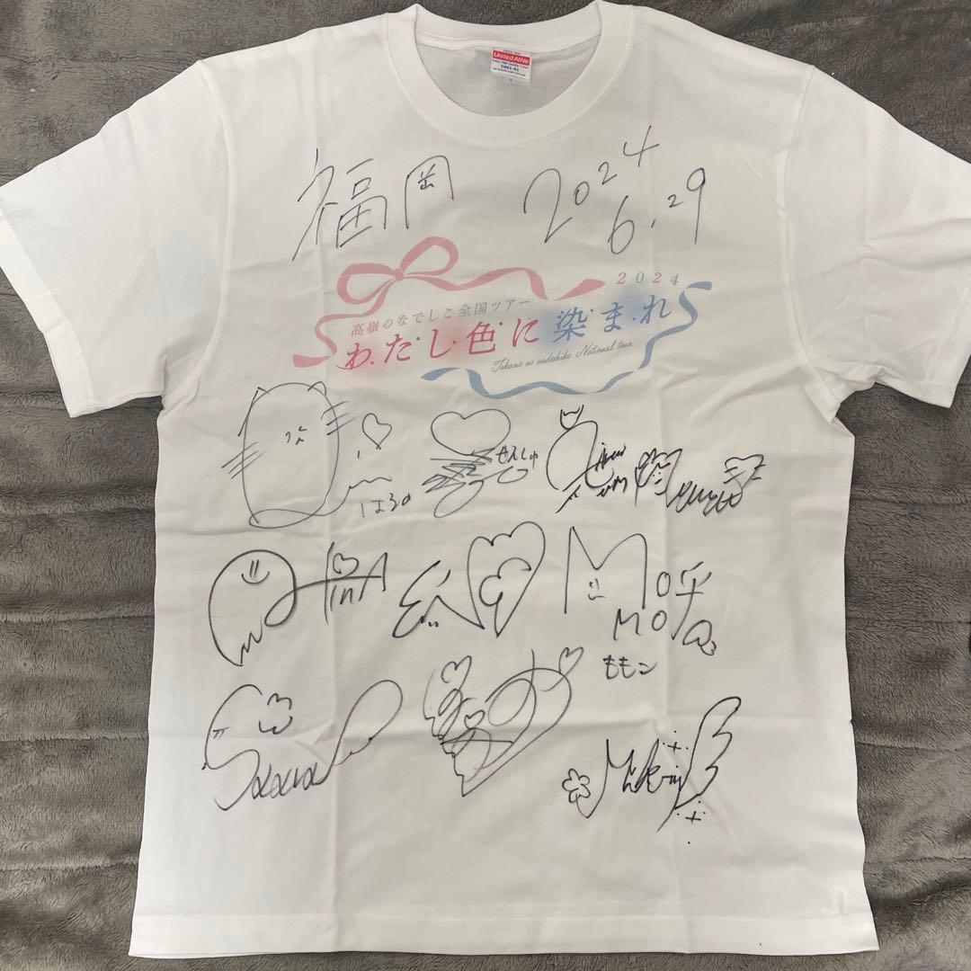 高嶺のなでしこ メンバー全員 直筆サイン入りtシャツ 新品未使用