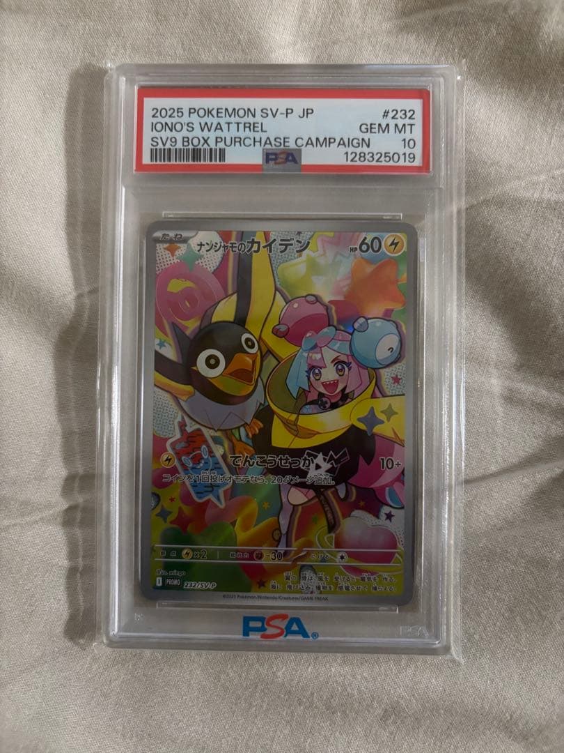 惑星ポポルさん専用　ブラッキーGX & ナンジャモのカイデン PSA10 セット