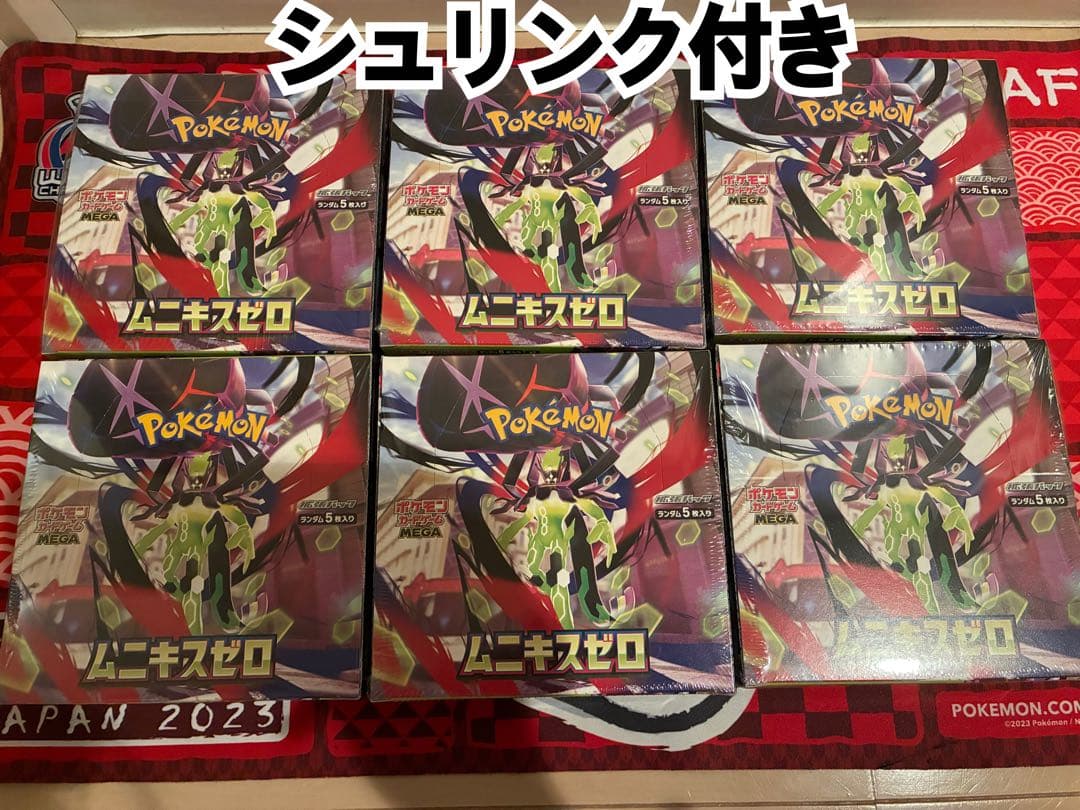 ポケカ シュリンク付き ムニキスゼロ 6BOXまとめ売り - メルカリ
