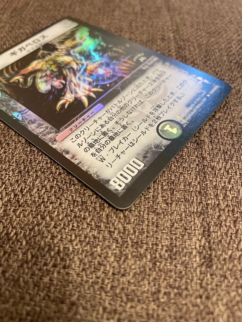 【超美品】デュエルマスターズ　ギガべロス　winner プロモ