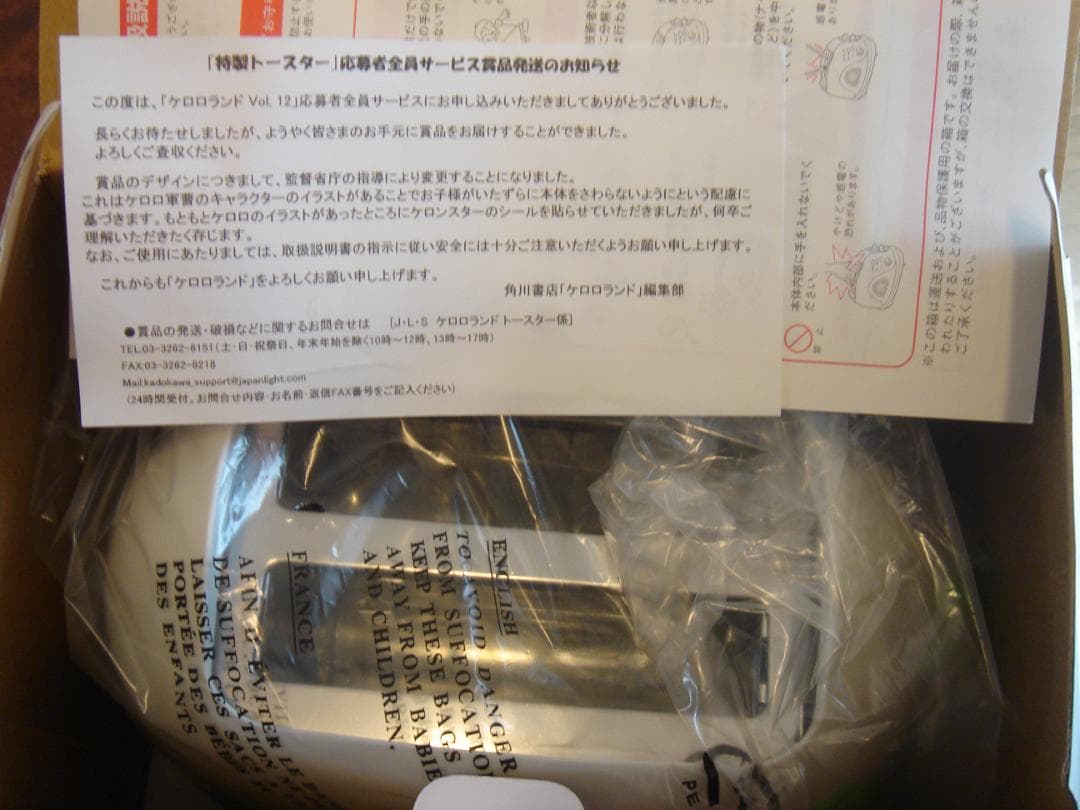 レア　ケロロ軍曹 ケロロランド限定品　全38アイテム　吉崎観音