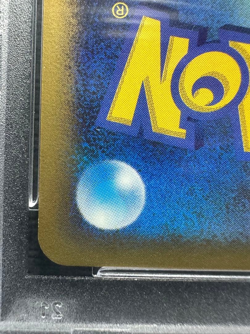 イーブイ Eevee PSA10 とりかえっこ　限定プロモ