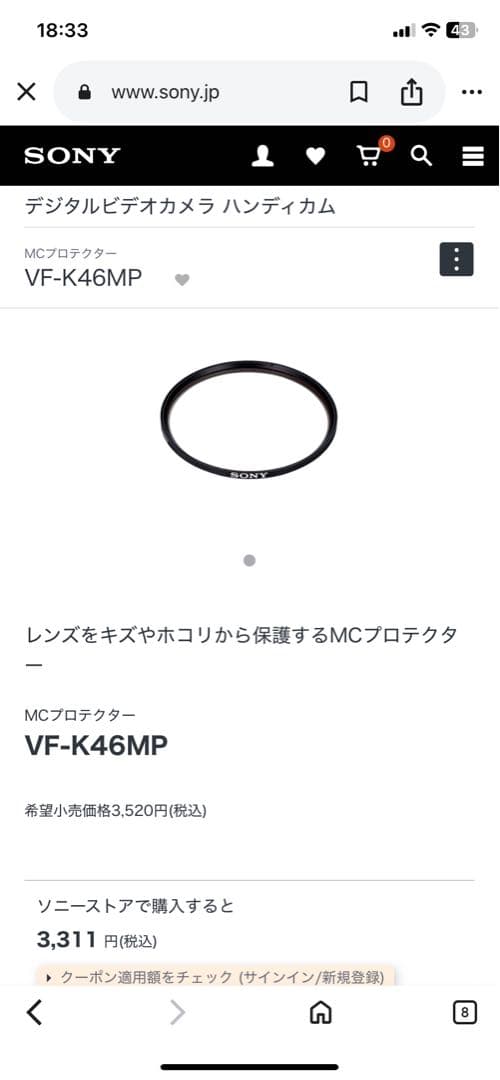 SONY HDR-CX535 ビデオカメラ