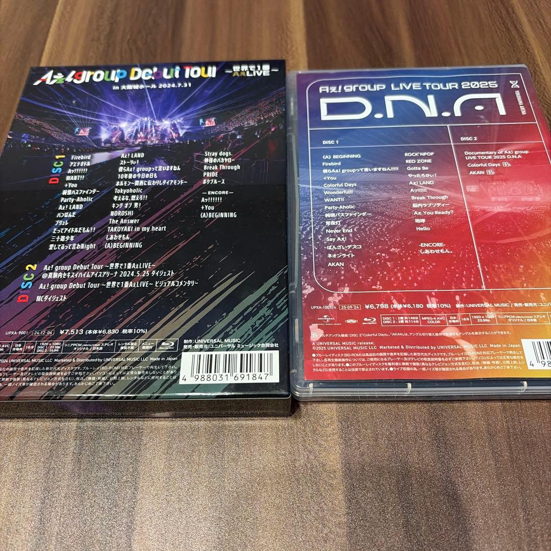 Aぇ!group Blu-ray セット Amazon.co.jp: Aぇ! group Debut Tour 〜世界