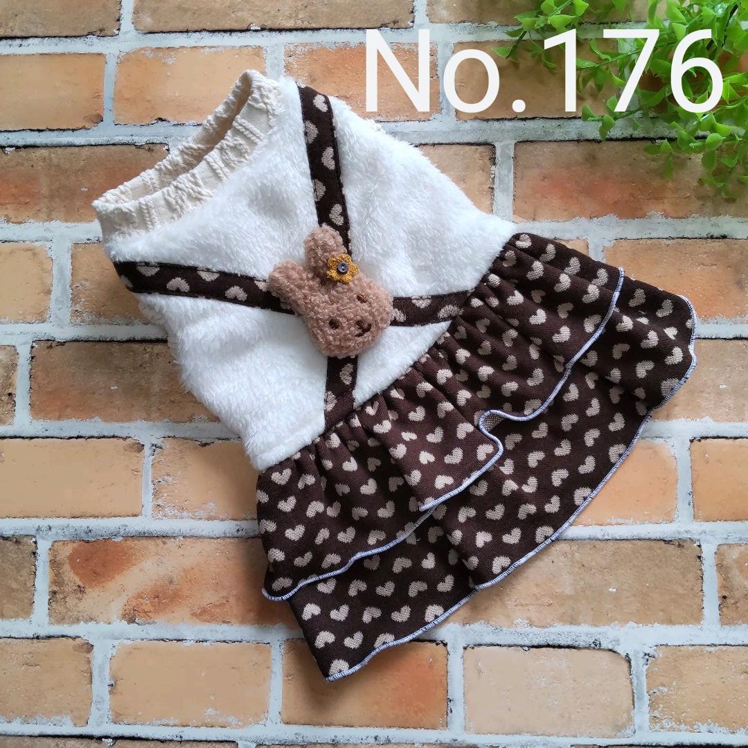 犬服 No.176 ハートチョコ色わんぴ(うさちゃん付き) ハンドメイド 犬服 No.176 ハートチョコ色わんぴ(うさちゃん付き) ハンドメイド 犬服 No.