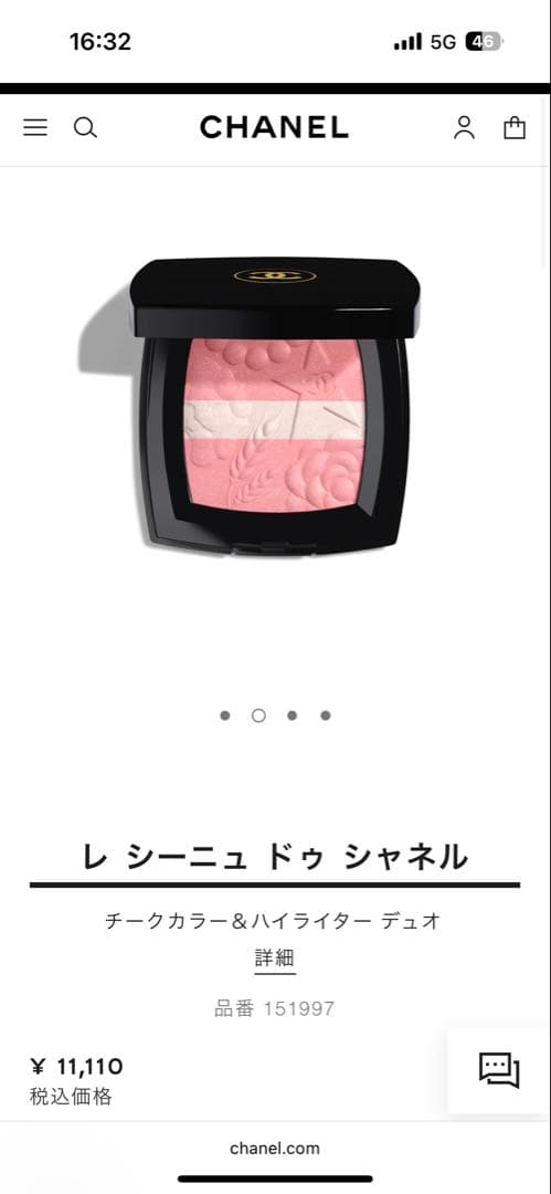 【ママン2121様】レ シーニュ ドゥ シャネル #997