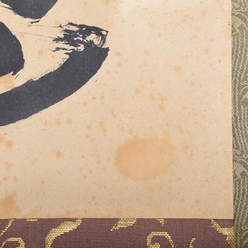 掛軸 前大徳 細合喝堂筆 一行書 「松無古今色」 共箱