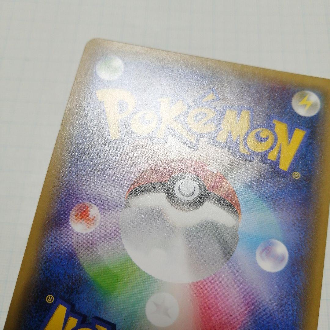 ポケモンカード　デデンネ　ポケキュン