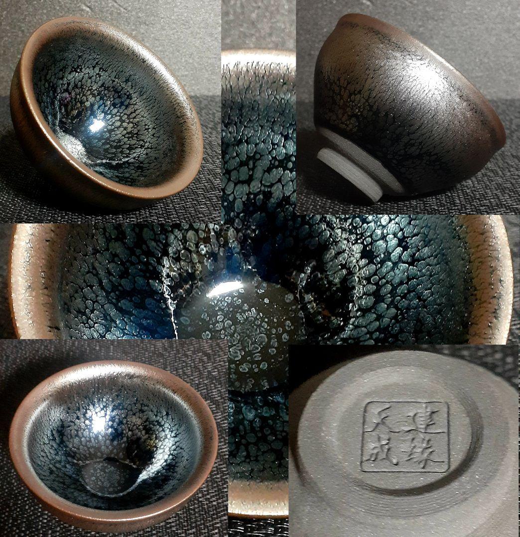 HMZ278】佐々木 正鳴海磯部ぐい吞長期保管品