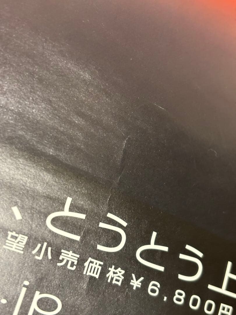 【超希少】GTA VC グランドセフトオートバイスシティ　販促ポスターB2