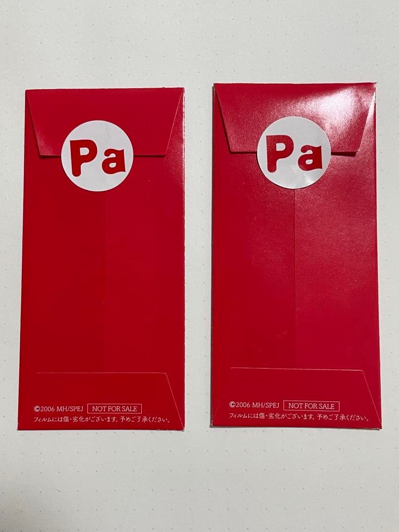 パプリカ 生フィルム 2枚セット - メルカリ