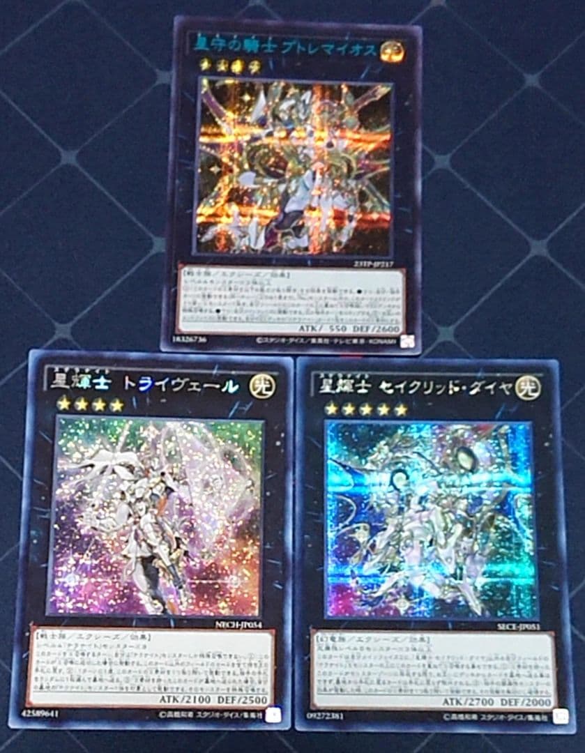 25日まで出品 高レアリティ 遊戯王 セイクリッド テラナイト デッキパーツ