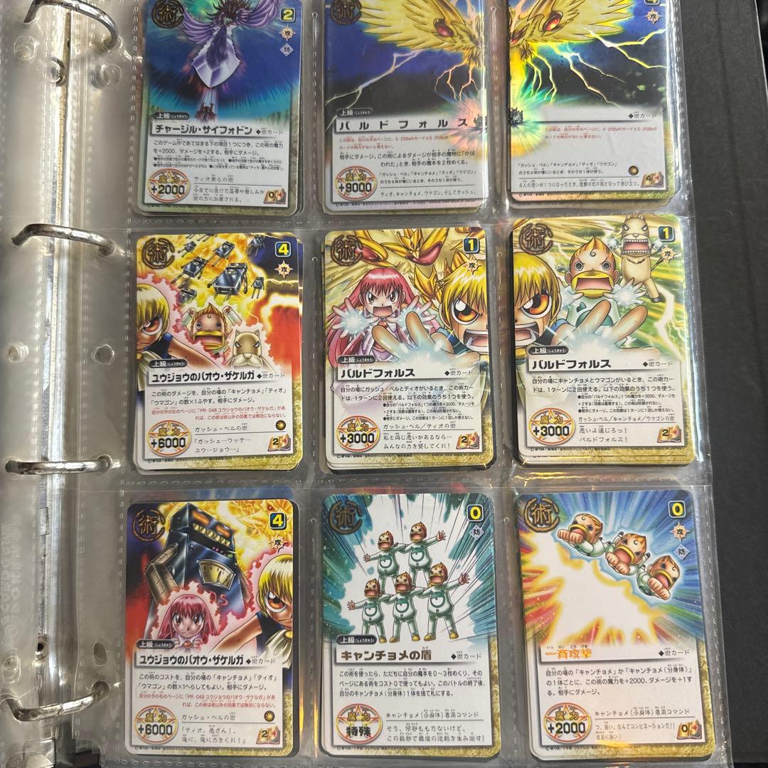 ガッシュ術 ブラゴ術 ティオ キャンチョメ ウマゴン キッド ガッシュベルカード