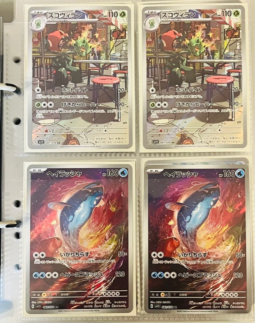 ポケカ　AR各種　③