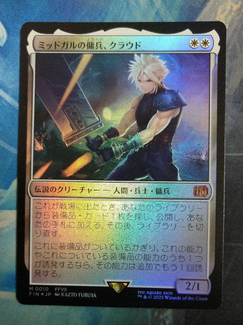 MTG ミッドガルの傭兵、クラウド FIN 通常枠 日本語版FOIL - メルカリ