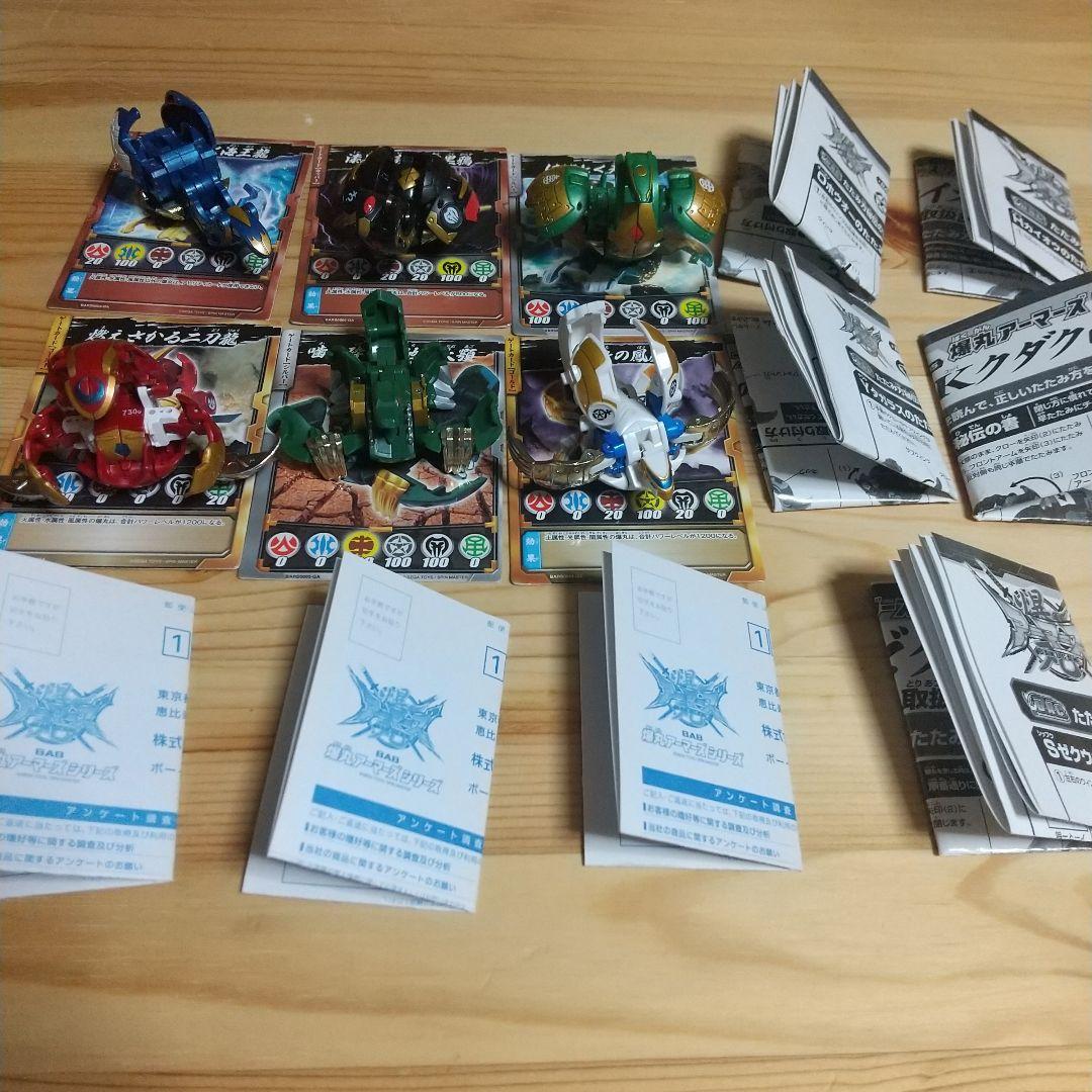 爆丸 まとめ売り