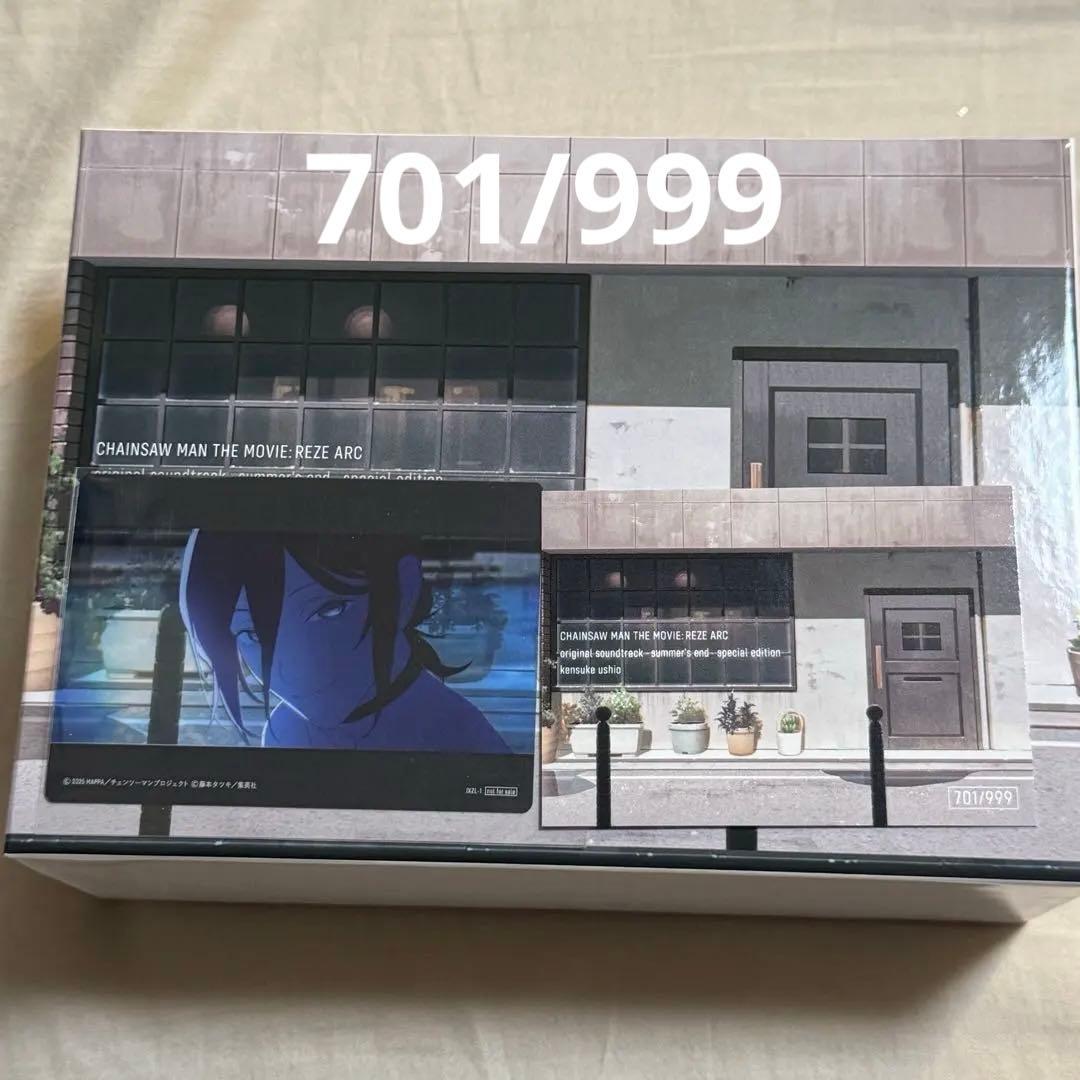 水*瀬様 劇場版『チェンソーマン レゼ篇』オリジナルサウンドトラック