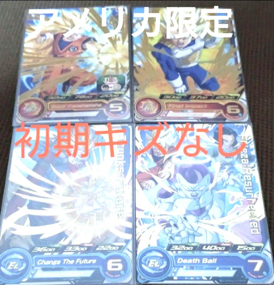 極美品 アメリカ限定 全4種 スーパードラゴンボールヒーローズ ロケテ プロモ 極美品 アメリカ限定 全4種 スーパードラゴンボールヒーローズ ロケテ