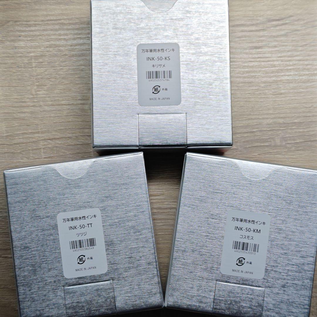 【廃番品】色彩雫 50ml 霧雨・躑躅・秋桜 未使用未開封3色セット