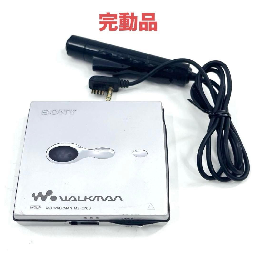 SONY MZ-E700 MDLP対応 MDウォークマン 完全動作品 美品 - メルカリ