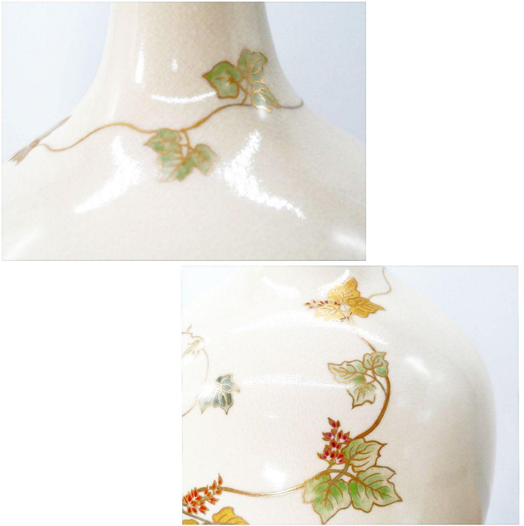 白薩摩 磯御庭窯くず文花瓶 大山隆 作