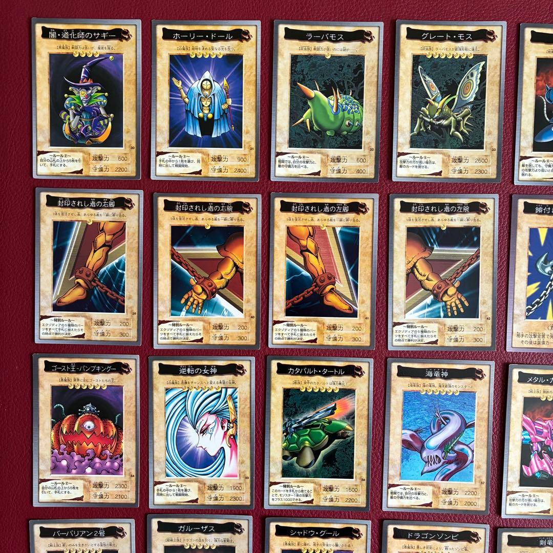 遊戯王 カードダス OGC バンダイ版 旧裏 まとめ売り 112種 - メルカリ