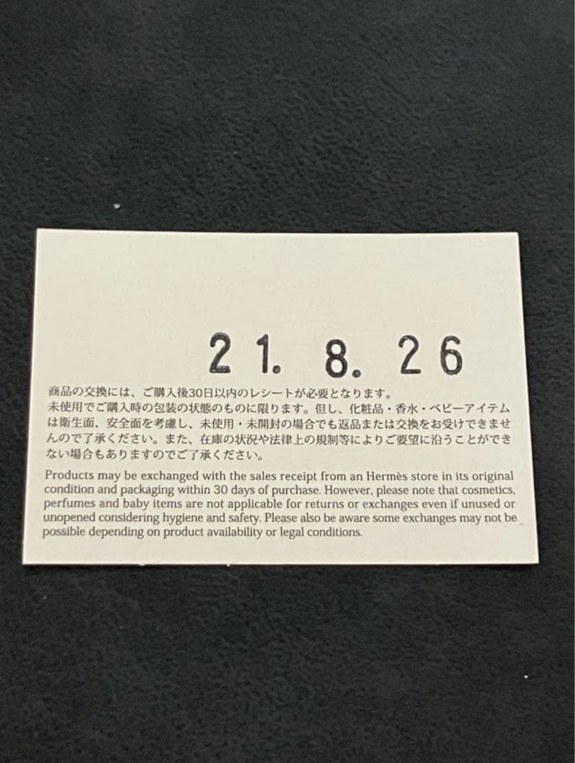 「faaat@@@」エルメス　シェーヌダンクル　MM16