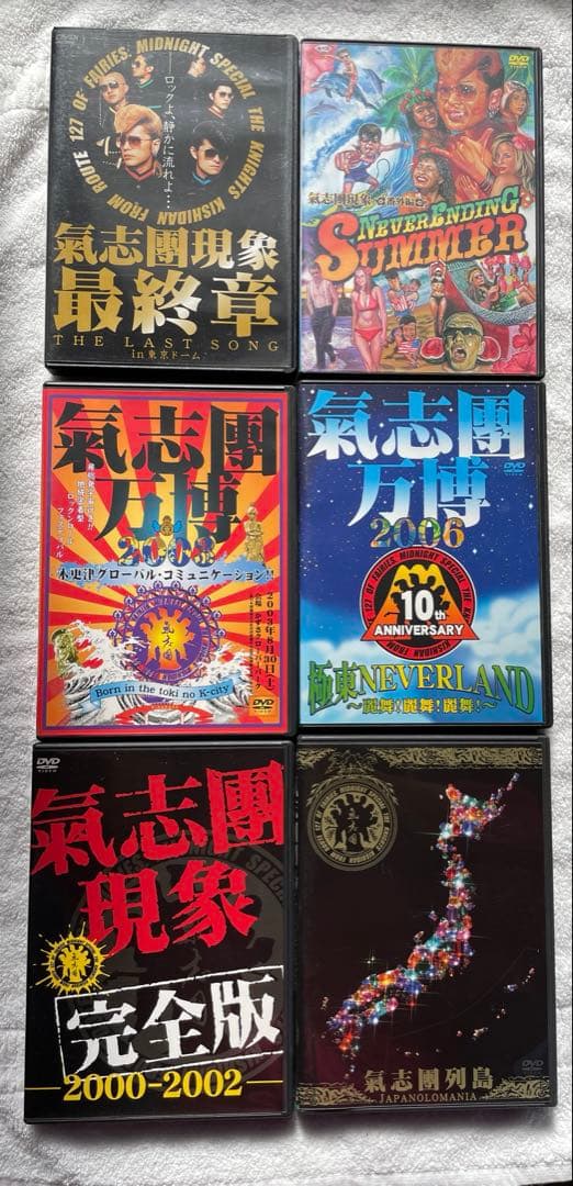 気志團・DJ OZMA DVD コレクション - メルカリ