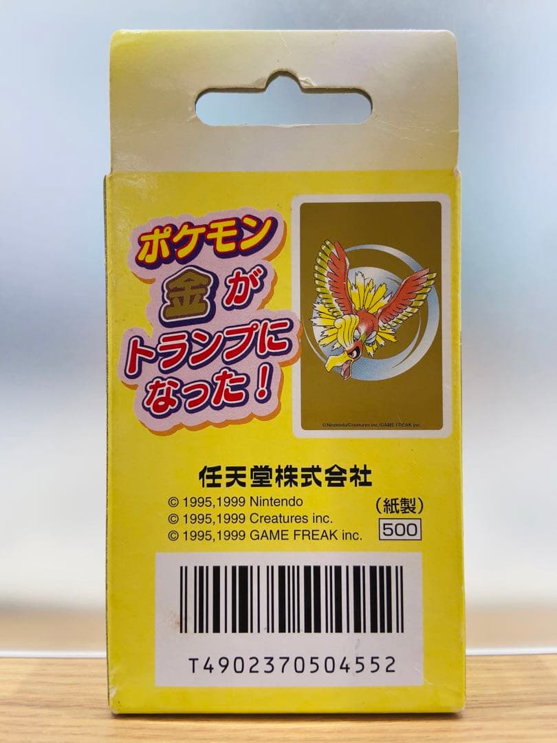 ポケットモンスター　ポケモン　金　トランプ